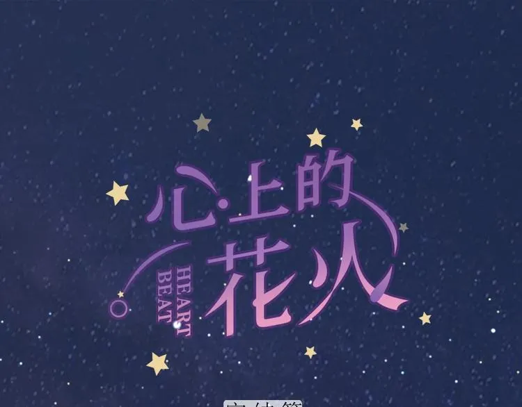 完结篇 为你演奏 第1页