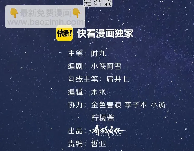完结篇 为你演奏 第2页