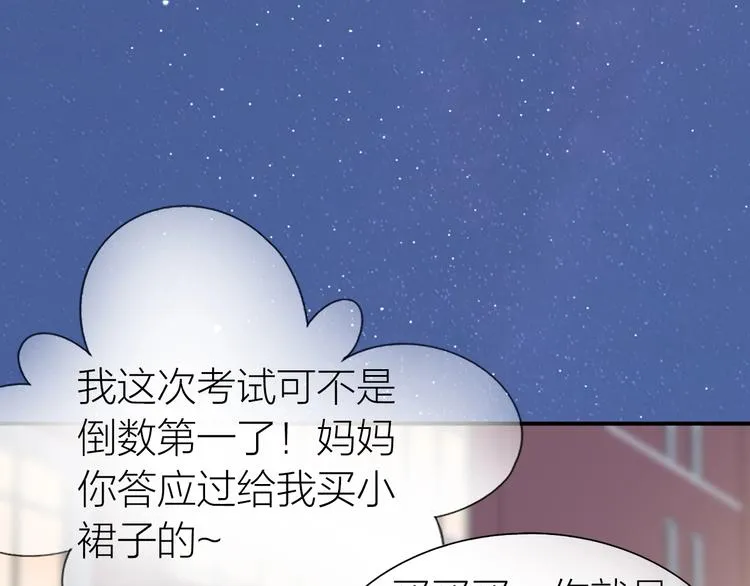 完结篇 为你演奏 第29页