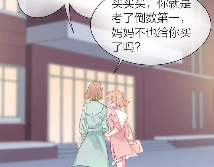 完结篇 为你演奏 第30页