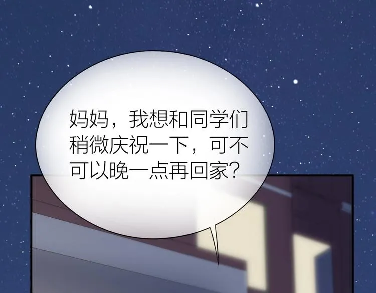 完结篇 为你演奏 第53页