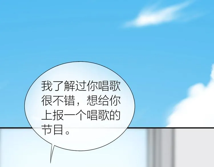 第19话 校庆 第30页