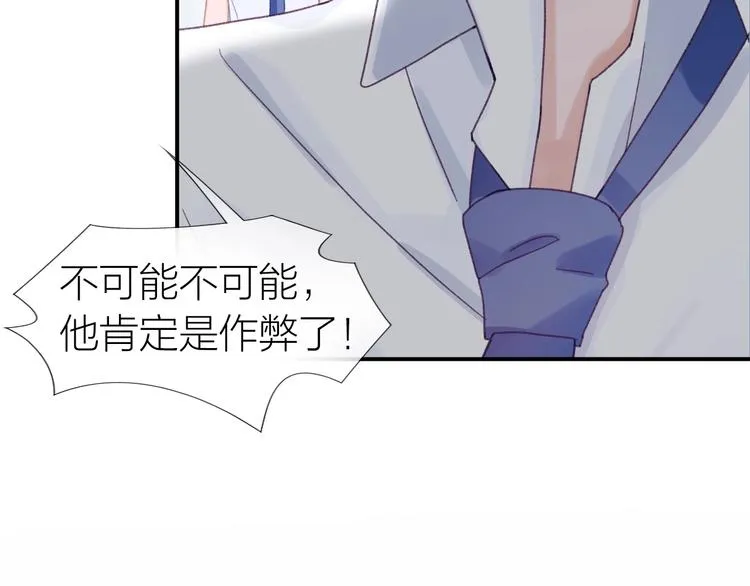 第18话 污蔑？ 第10页