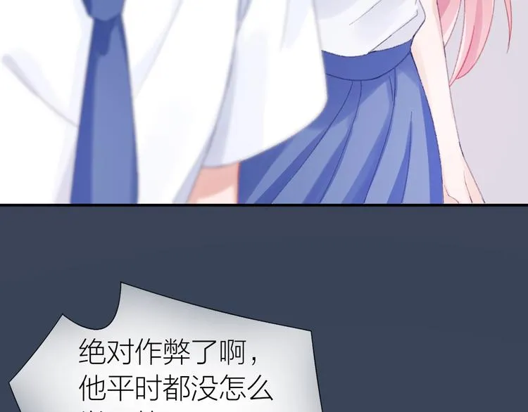 第18话 污蔑？ 第13页
