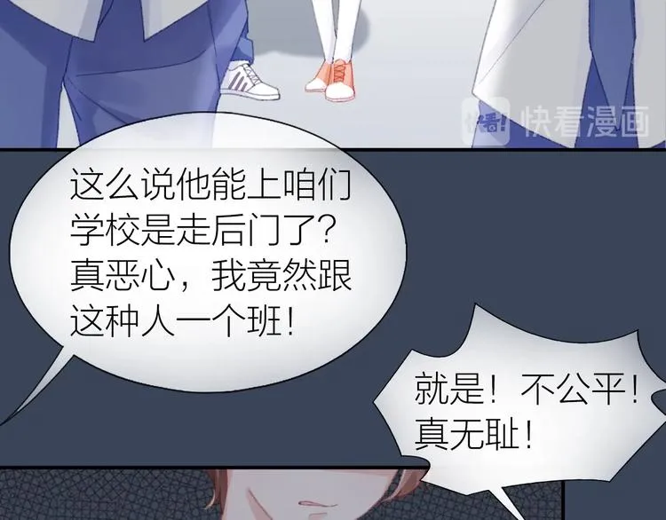 第18话 污蔑？ 第16页