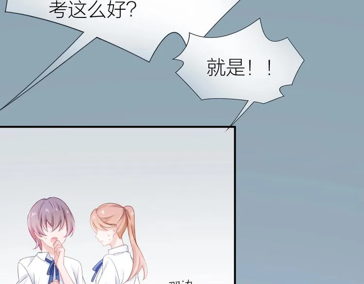 第18话 污蔑？ 第40页