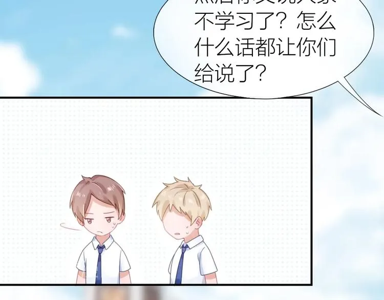 第18话 污蔑？ 第48页