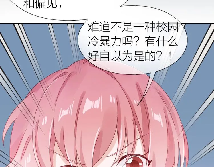 第18话 污蔑？ 第50页