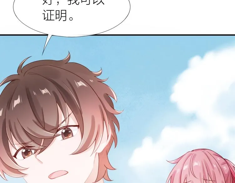 第18话 污蔑？ 第63页