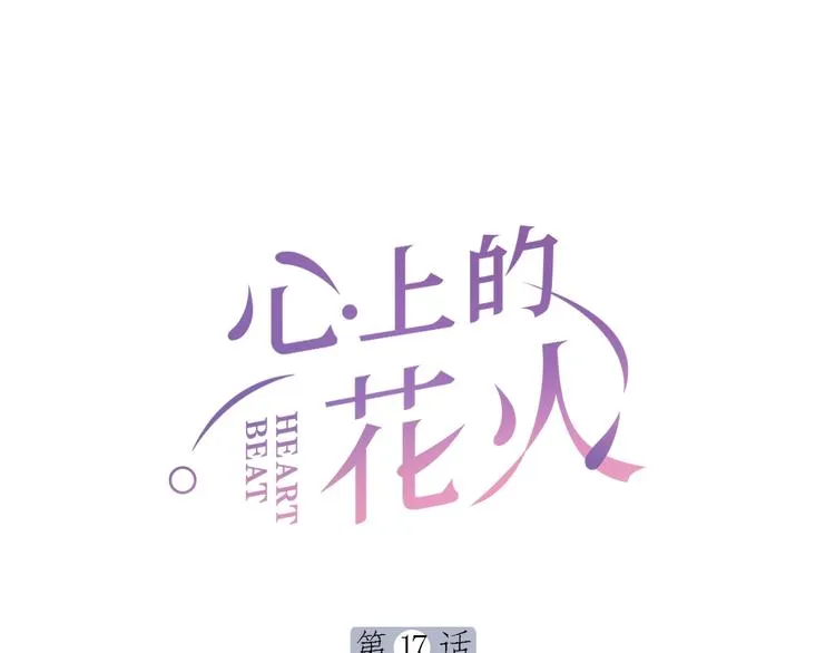第17话 姐姐的悔恨 第1页