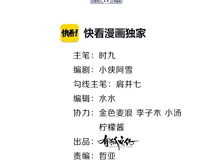 第17话 姐姐的悔恨 第2页