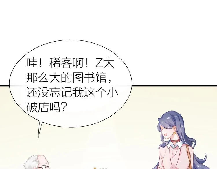 第17话 姐姐的悔恨 第12页