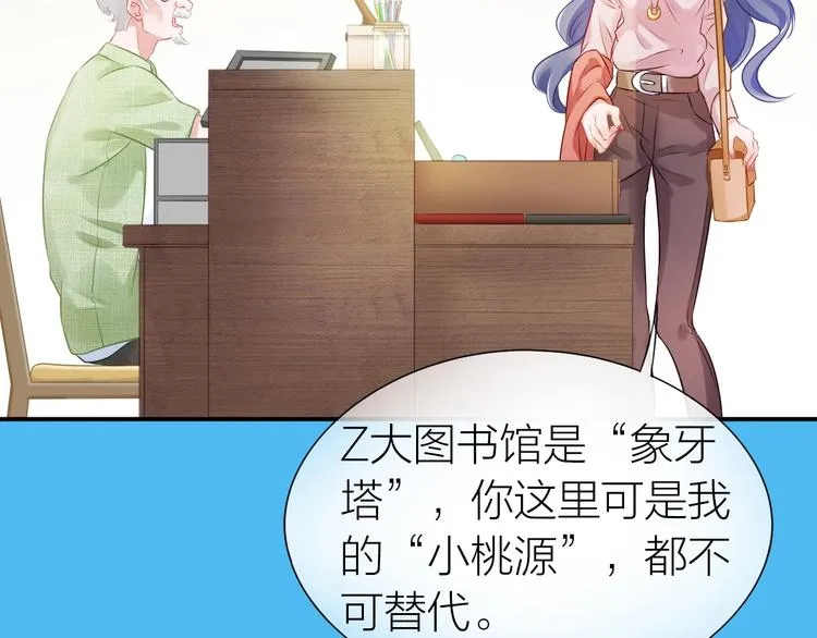 第17话 姐姐的悔恨 第13页
