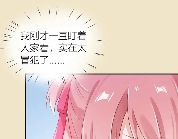 第17话 姐姐的悔恨 第21页