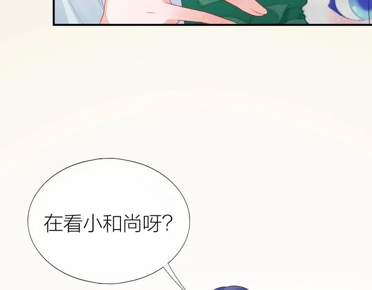 第17话 姐姐的悔恨 第23页