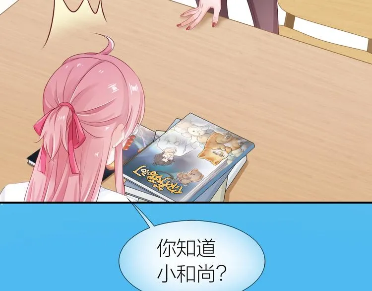 第17话 姐姐的悔恨 第25页