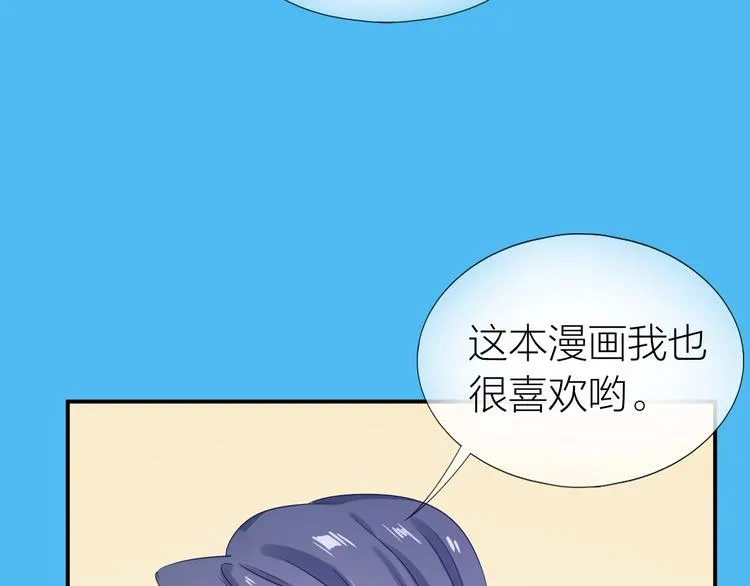 第17话 姐姐的悔恨 第26页