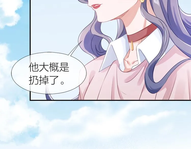 第17话 姐姐的悔恨 第33页
