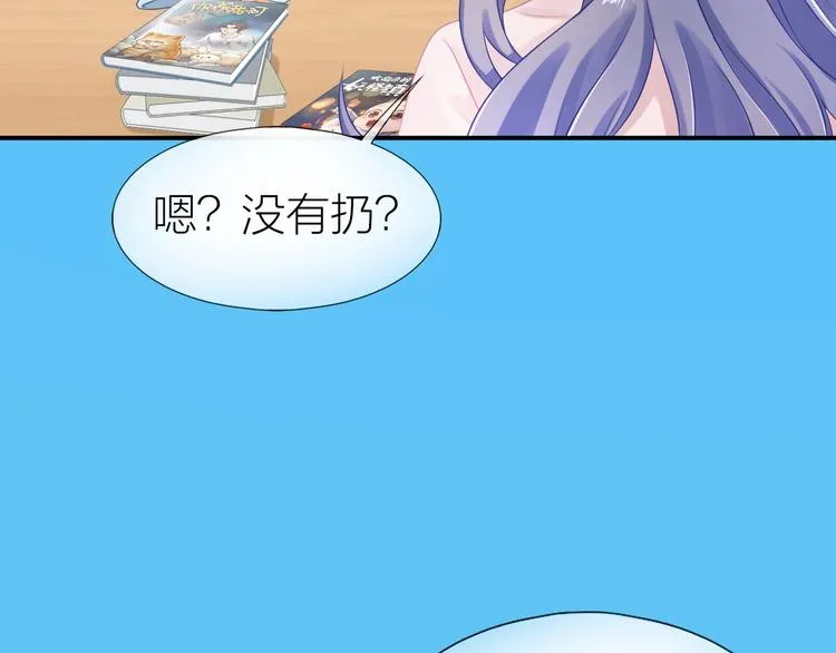 第17话 姐姐的悔恨 第36页