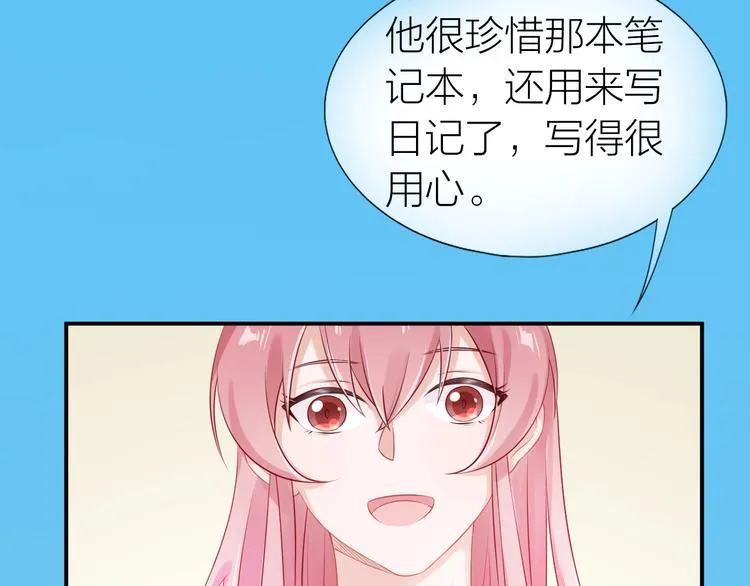 第17话 姐姐的悔恨 第37页