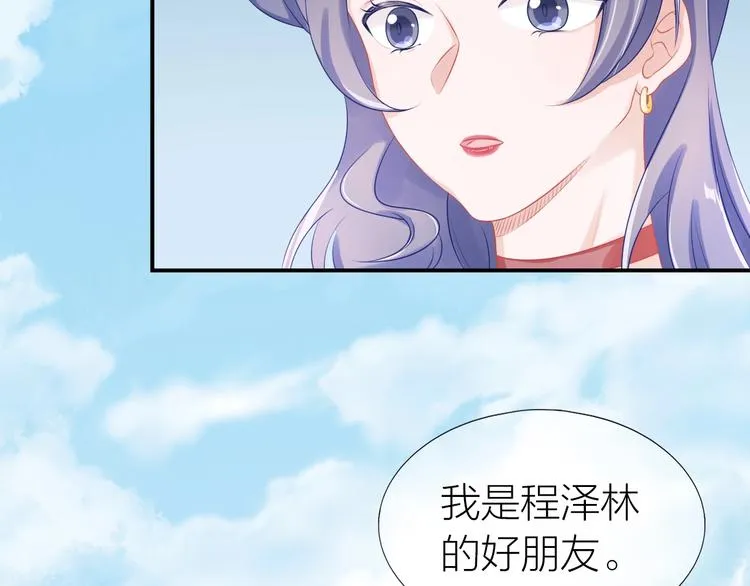 第17话 姐姐的悔恨 第40页