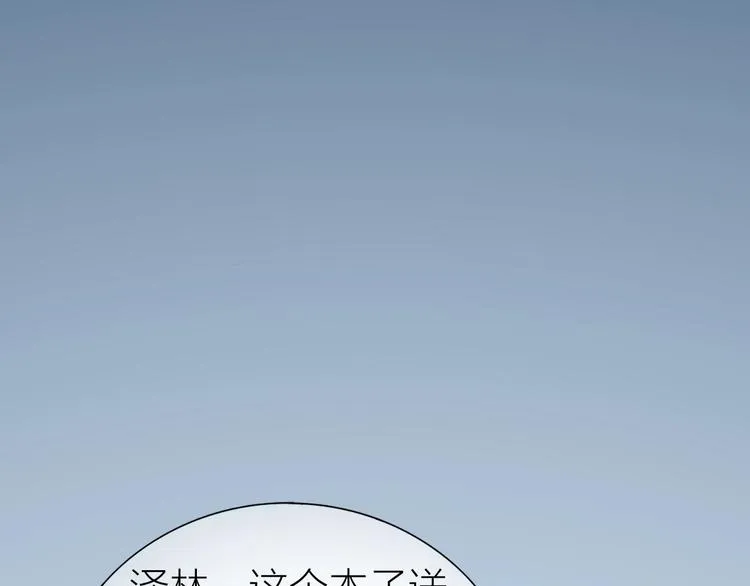 第17话 姐姐的悔恨 第46页