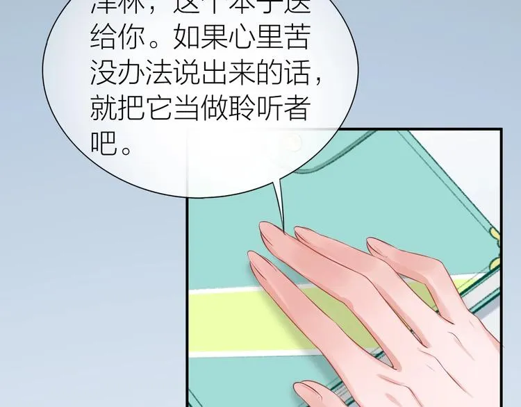第17话 姐姐的悔恨 第47页