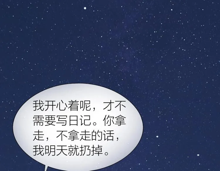 第17话 姐姐的悔恨 第49页