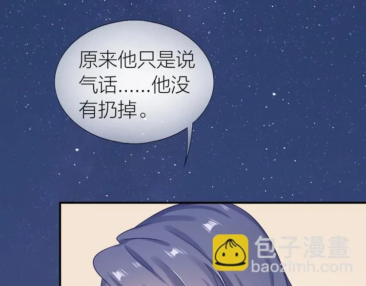 第17话 姐姐的悔恨 第52页