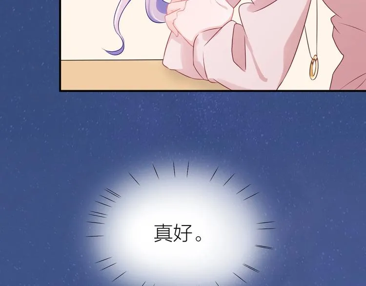 第17话 姐姐的悔恨 第54页