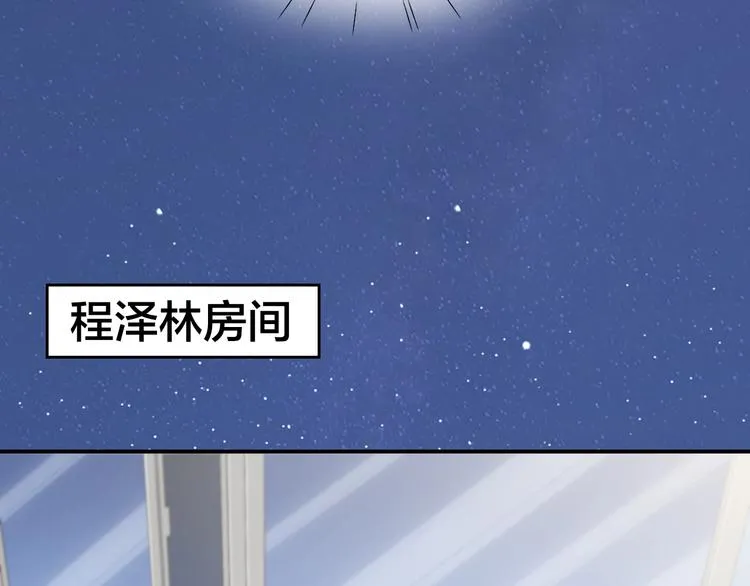第17话 姐姐的悔恨 第55页