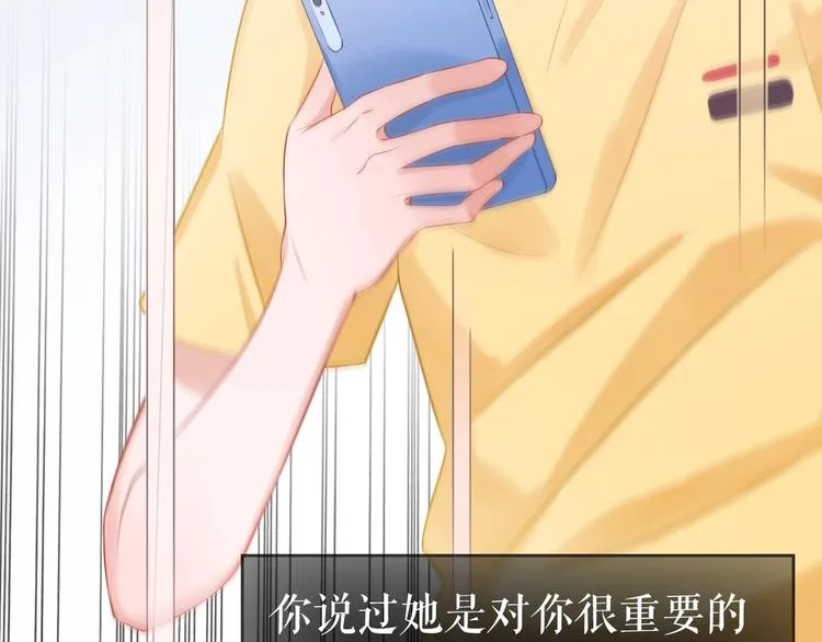 第17话 姐姐的悔恨 第59页