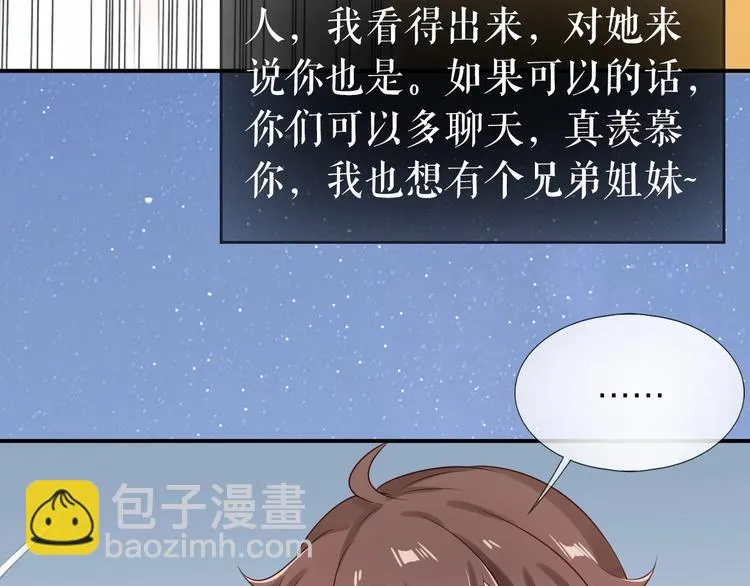 第17话 姐姐的悔恨 第60页