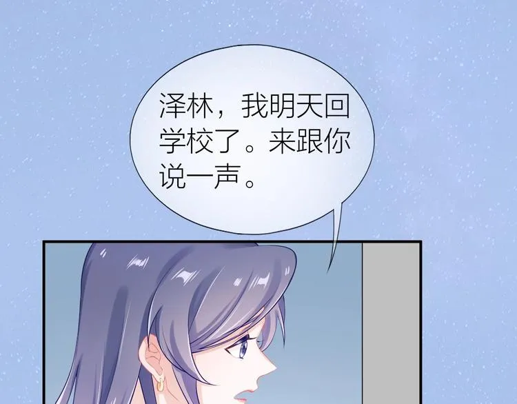 第17话 姐姐的悔恨 第62页