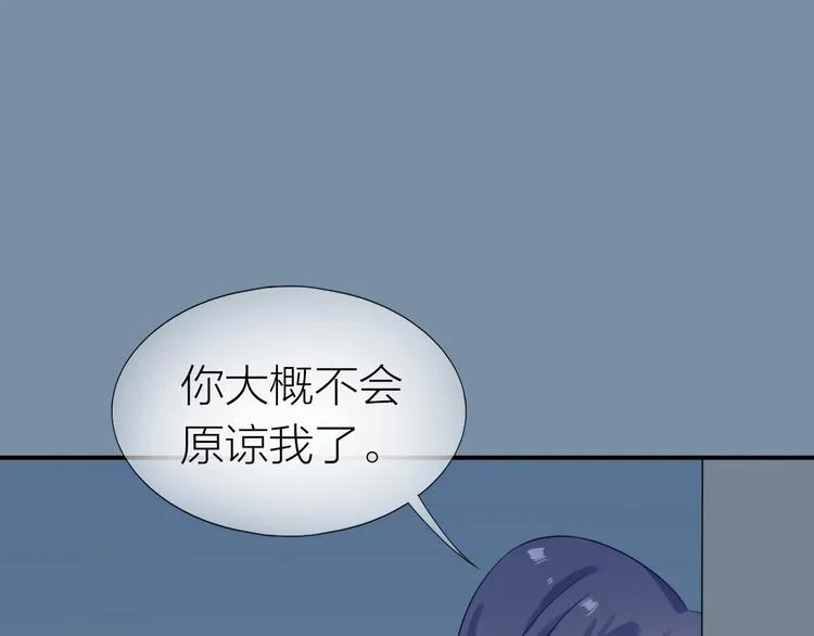 第17话 姐姐的悔恨 第67页