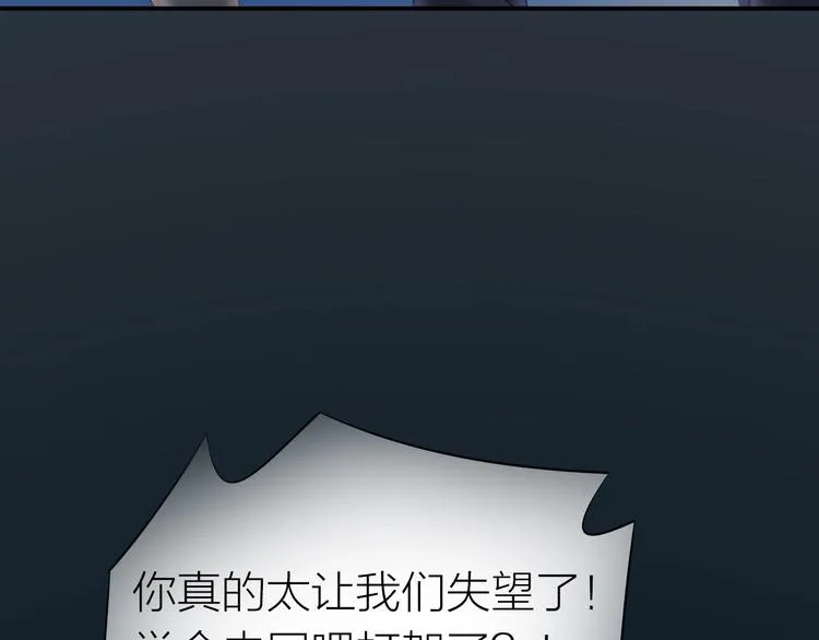 第17话 姐姐的悔恨 第76页