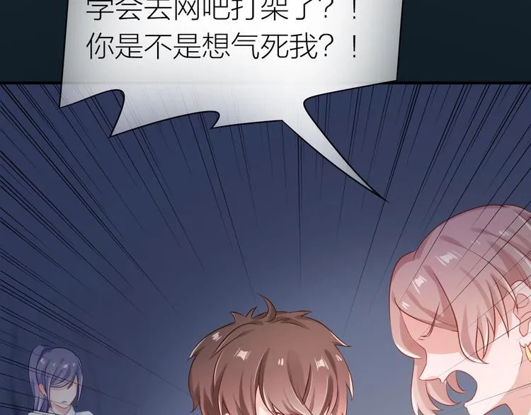 第17话 姐姐的悔恨 第77页