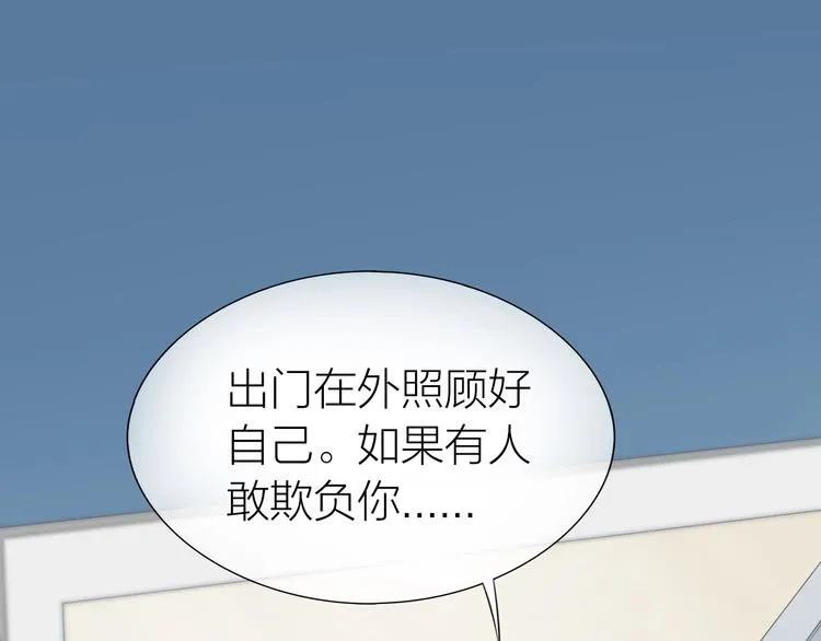 第17话 姐姐的悔恨 第87页