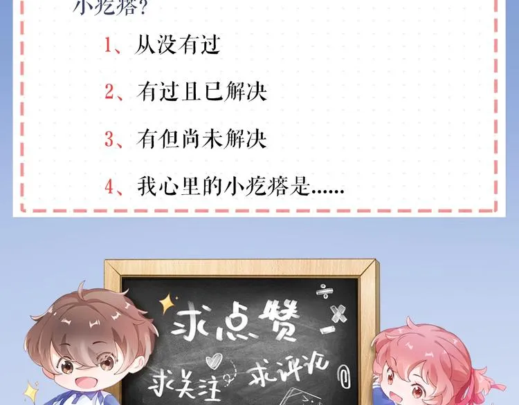 第17话 姐姐的悔恨 第100页