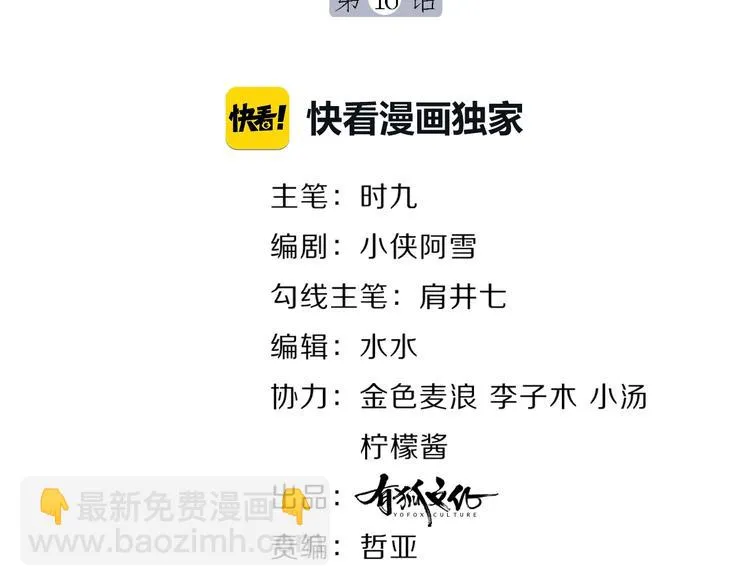 第16话 误会解开？ 第2页
