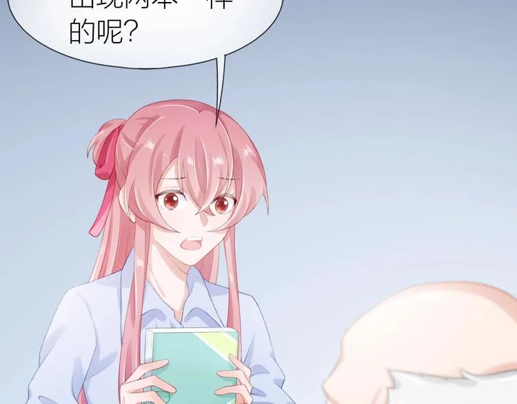 第16话 误会解开？ 第4页