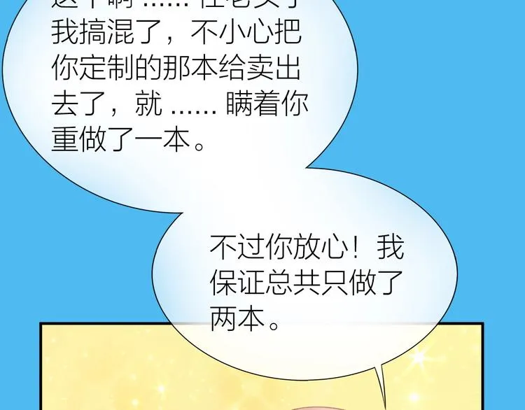第16话 误会解开？ 第6页