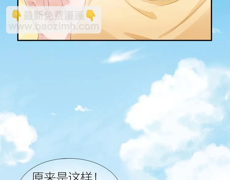 第16话 误会解开？ 第8页