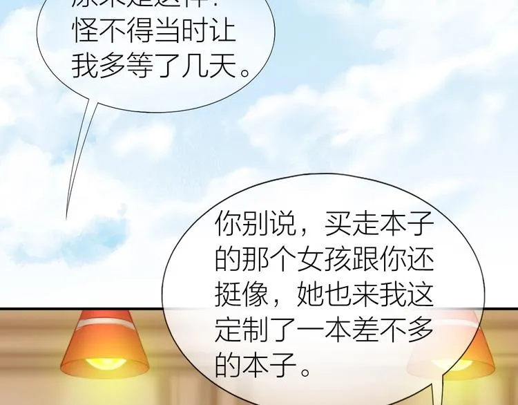 第16话 误会解开？ 第9页