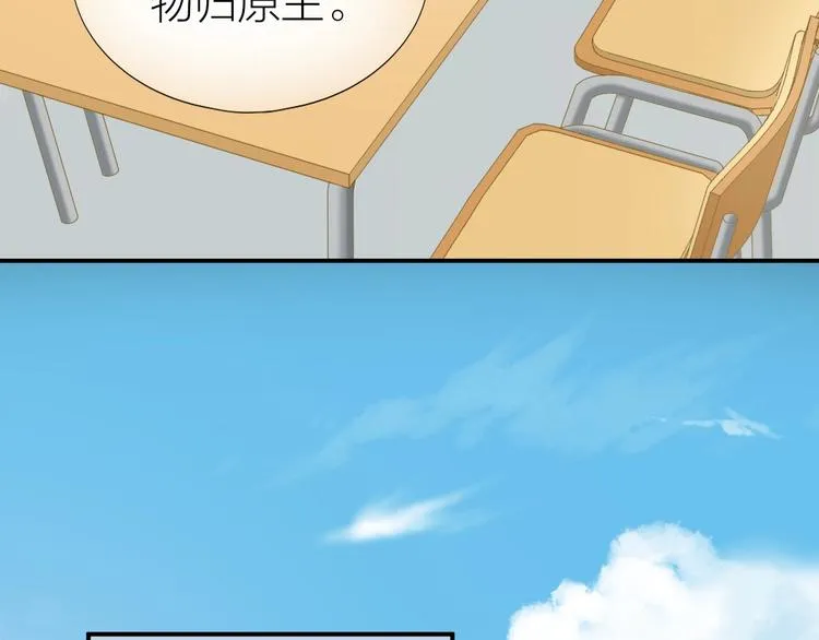 第16话 误会解开？ 第20页