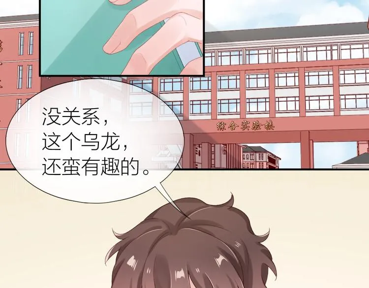 第16话 误会解开？ 第22页