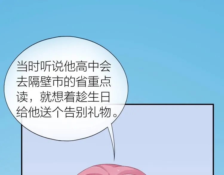 第16话 误会解开？ 第27页