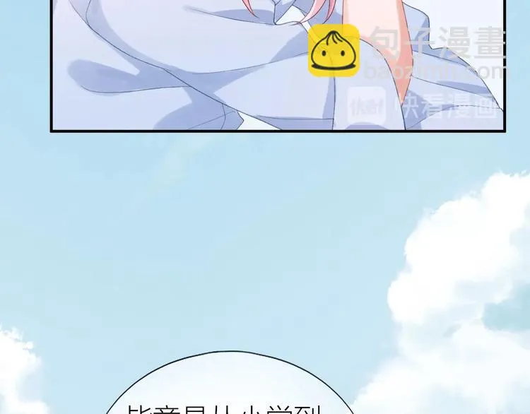 第16话 误会解开？ 第29页