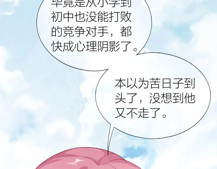 第16话 误会解开？ 第30页