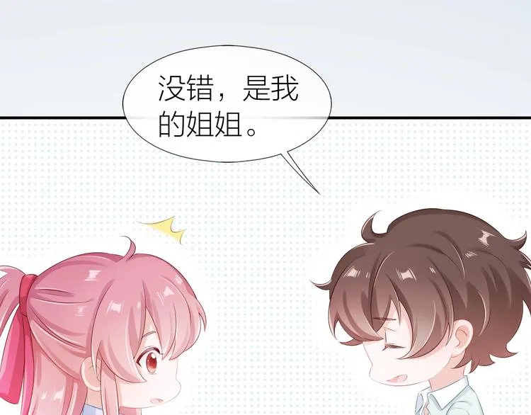 第16话 误会解开？ 第44页